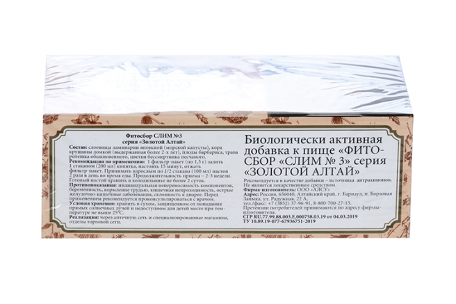 Золотой Алтай Фитосбор Слим №3, фиточай, выведение лишней жидкости, 1.5 г, 20 шт.