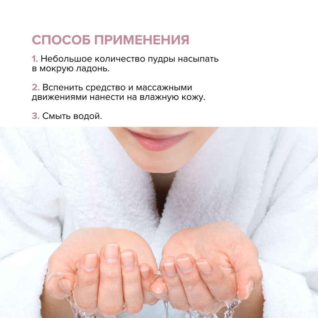 8.1.8 Beauty formula Estiqe Энзимная пудра для умывания чувствительной кожи, пудра, 100 мл, 1 шт.