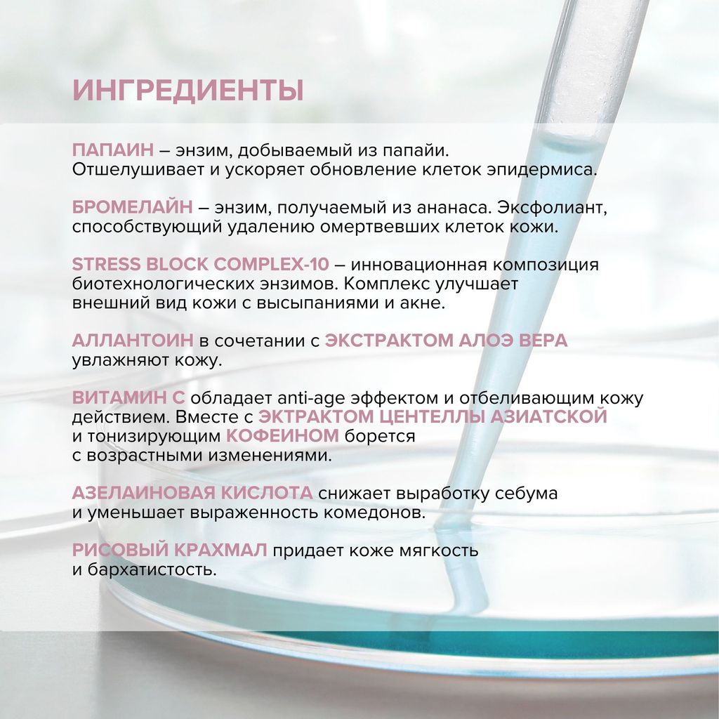 8.1.8 Beauty formula Estiqe Энзимная пудра для умывания чувствительной кожи, пудра, 100 мл, 1 шт.
