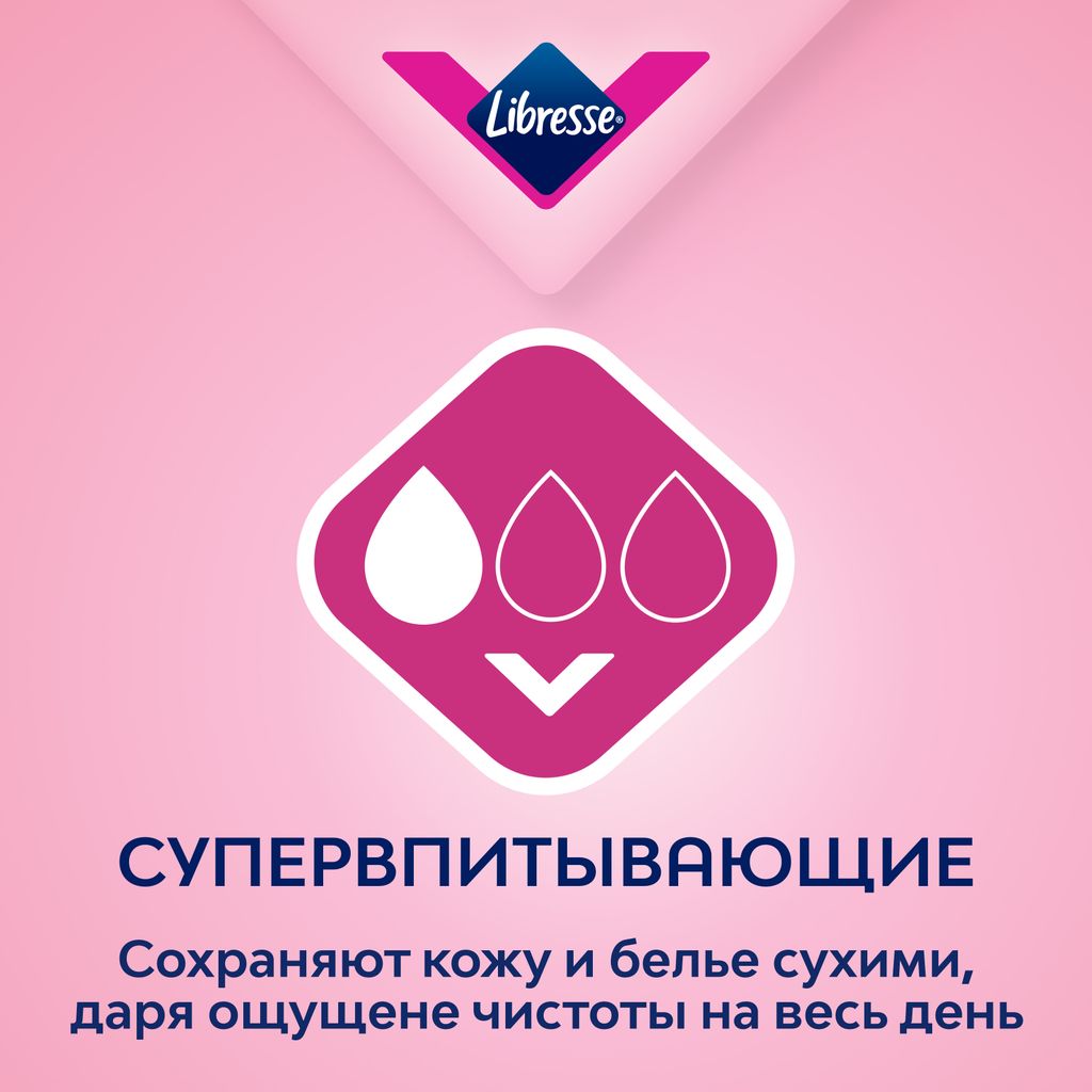 Libresse Black Liners ежедневные прокладки, прокладки ежедневные, 30 шт.