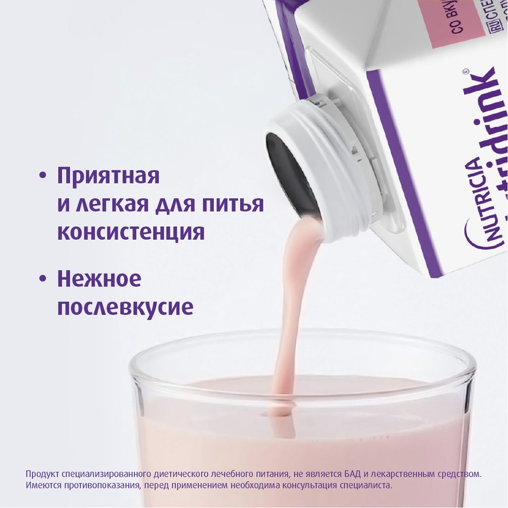 Nutridrink, жидкость для приема внутрь, со вкусом клубники, 200 мл, 1 шт.