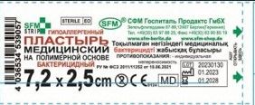 фото упаковки Sfm-strip Лейкопластырь бактерицидный