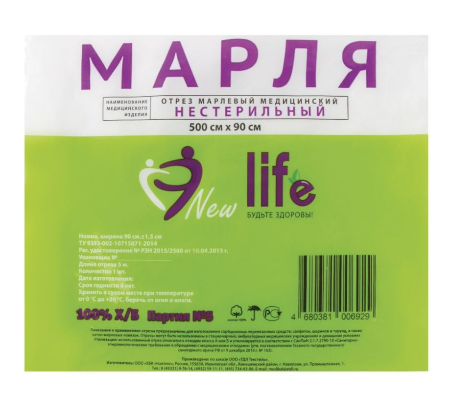 фото упаковки Нью Лайф Марля медицинская