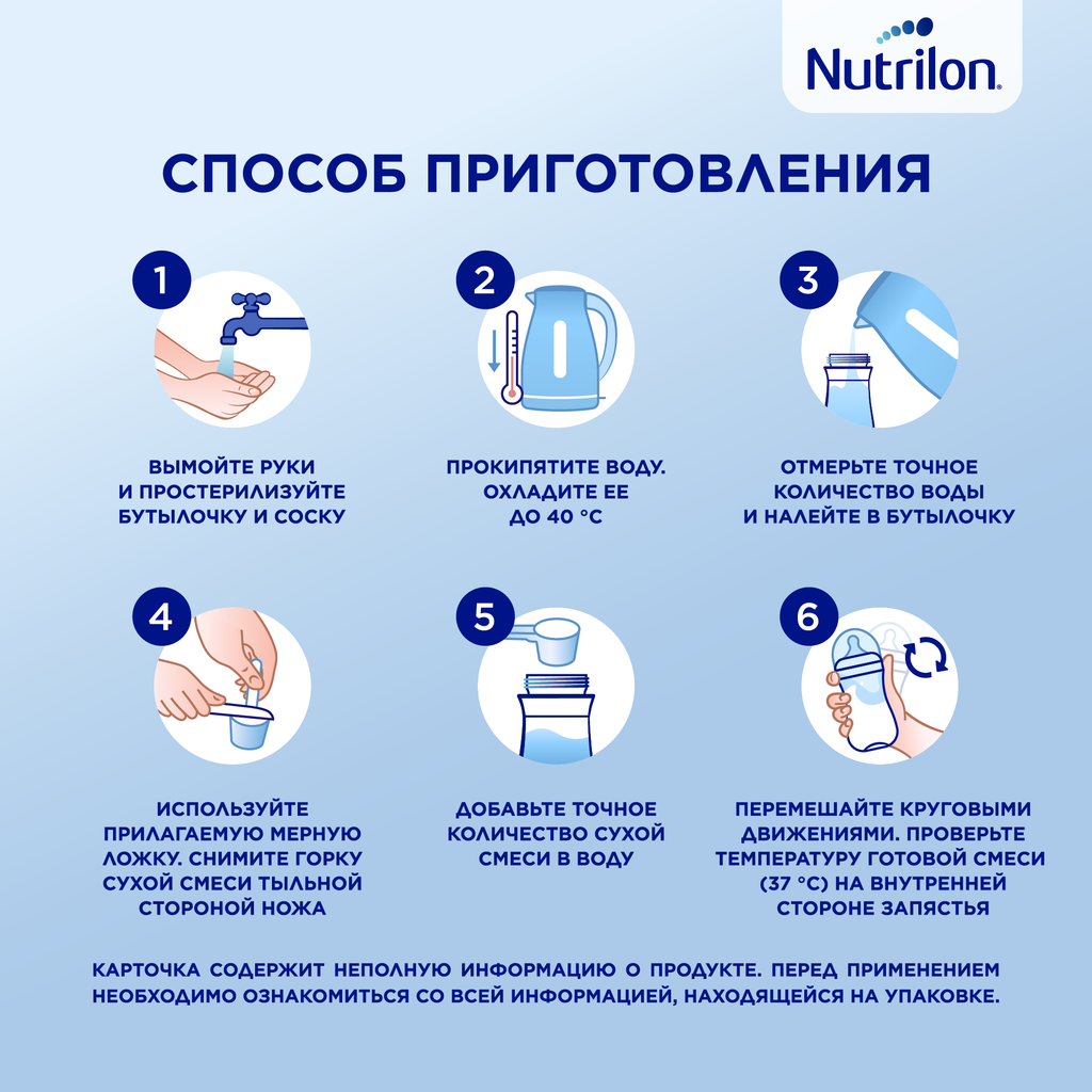 Nutrilon 1 Premium, смесь молочная сухая, 600 г, 1 шт.