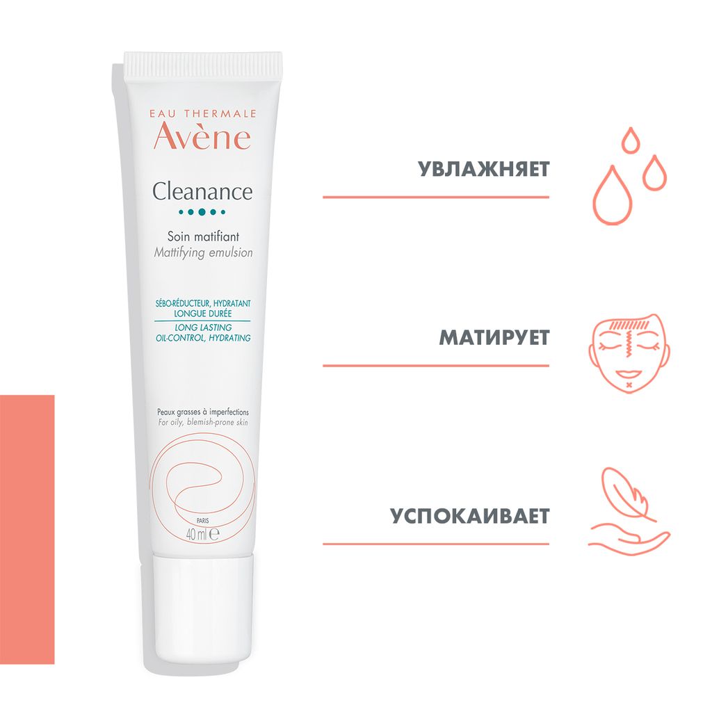 Avene Cleanance эмульсия матирующая, эмульсия, 40 мл, 1 шт.