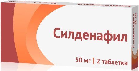 Силденафил, 50 мг, таблетки, покрытые пленочной оболочкой, 2 шт.