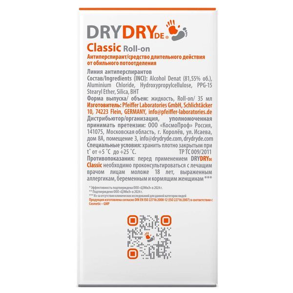 Dry Dry Classic Roll-on средство от обильного потовыделения, део-ролик, длительного действия, 35 мл, 1 шт.