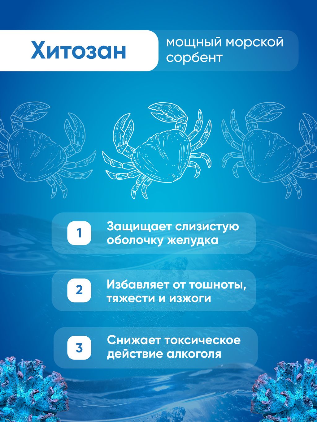 Доктор Море Алкосорб система от похмелья, 200 мг, капсулы, 90 шт.