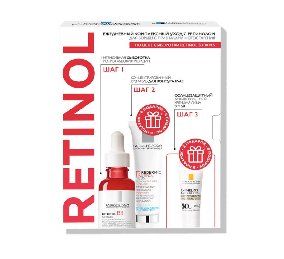 фото упаковки La Roche-Posay Набор Retinol B3