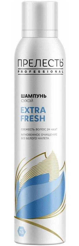 фото упаковки Прелесть Professional Сухой шампунь для волос Extra Fresh