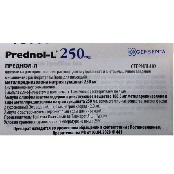 Преднол-Л, 250 мг, лиофилизат для приготовления раствора для внутривенного и внутримышечного введения, вода для инъекций растворитель 4мл, 1 шт.