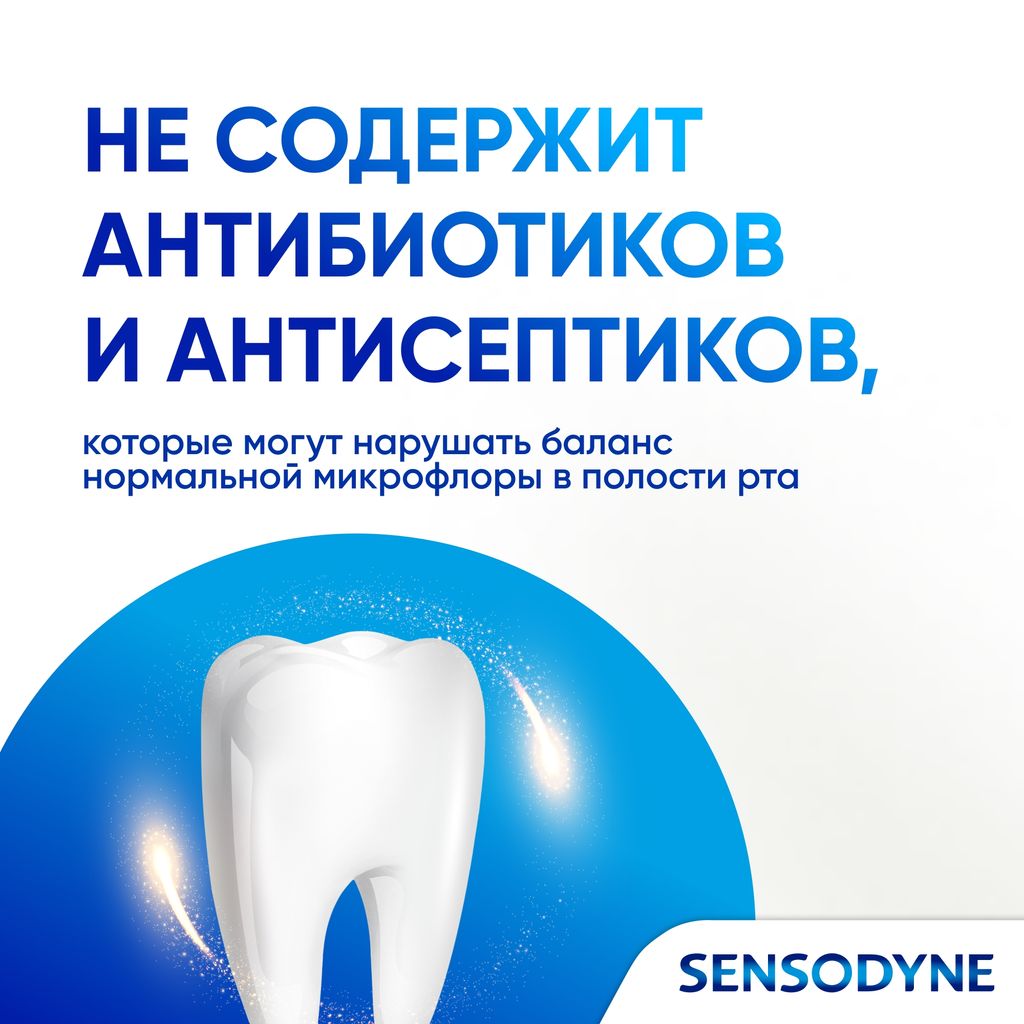 Зубная паста Sensodyne Экстра Отбеливание, паста зубная, 50 мл, 1 шт.