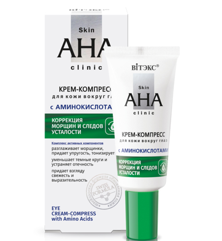 фото упаковки Витэкс Skin AHA Clinic Крем-компресс для кожи вокруг глаз
