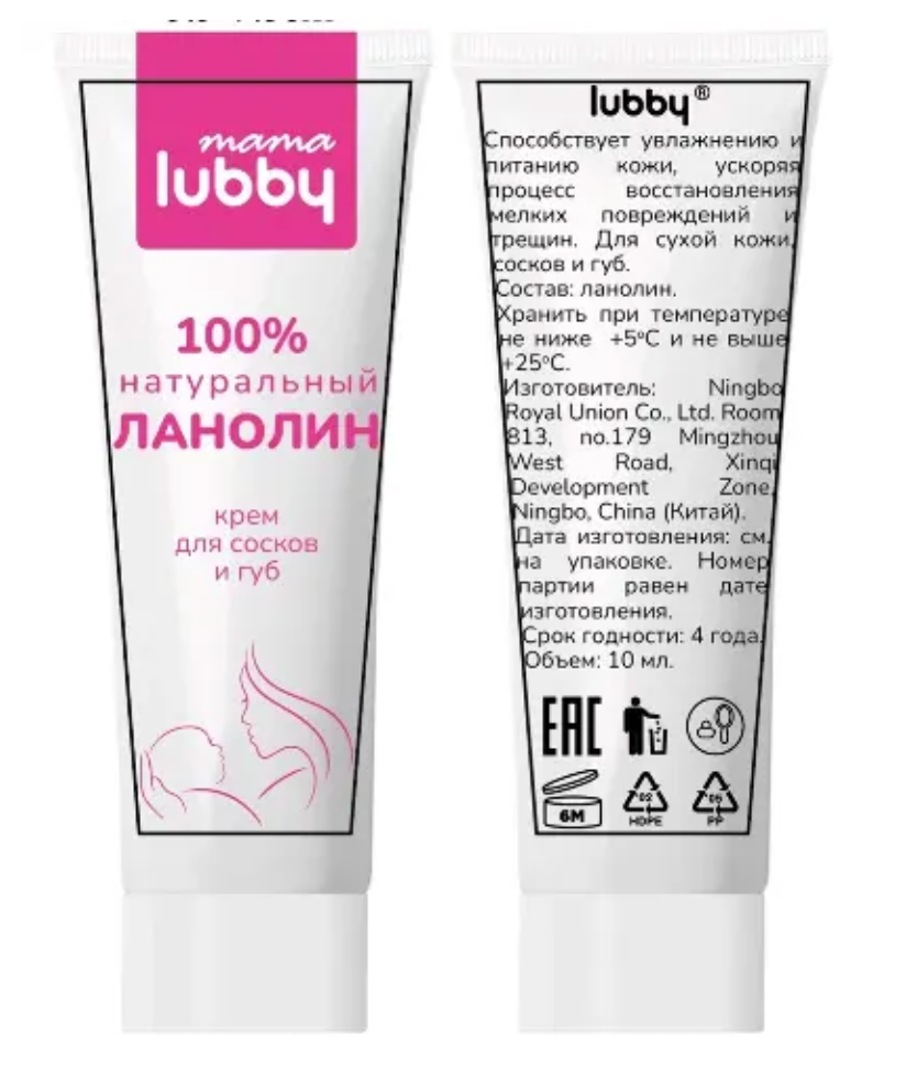 фото упаковки Lubby Крем ланолиновый