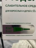 Отзывы о Моделакс-Н