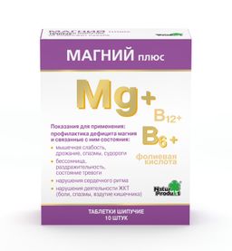 Магний плюс