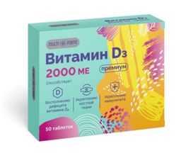 Витамин D3 Премиум MultiForte