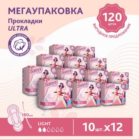 Sisters Ultra Light прокладки женские гигиенические, 2 капли, прокладки ежедневные, 12 упаковок, 10 шт.