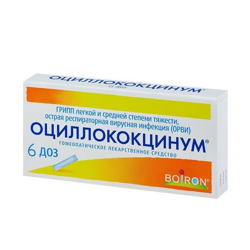 Оциллококцинум, гранулы гомеопатические, 1 г, 6 шт.