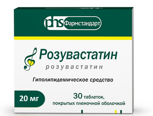 Розувастатин Фармстандарт, 20 мг, таблетки, покрытые пленочной оболочкой, 30 шт.