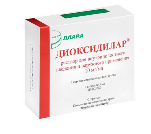 Диоксидилар, 10 мг/мл, раствор для внутриполостного введения и наружного применения, 5 мл, 10 шт.