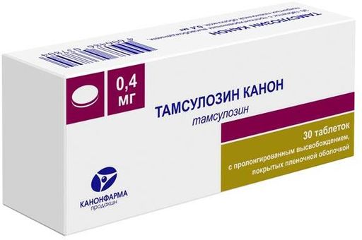 Тамсулозин Канон, 0.4 мг, таблетки с пролонгированным высвобождением, покрытые пленочной оболочкой, 30 шт.