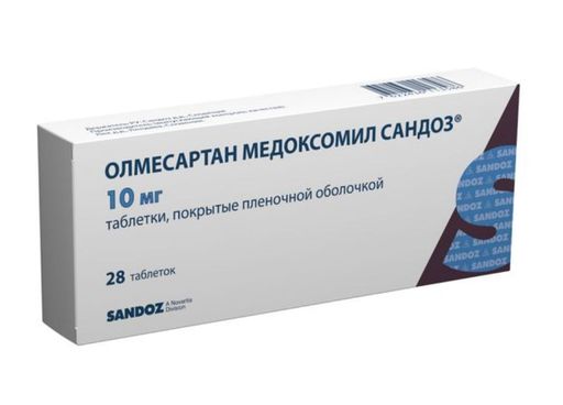 Олмесартан медоксомил Сандоз, 10 мг, таблетки, покрытые пленочной оболочкой, 28 шт.