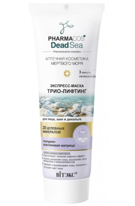 Витэкс Pharmacos Dead Sea Экспресс-маска Трио-лифтинг, крем для лица шеи и декольте, 75 мл, 1 шт.