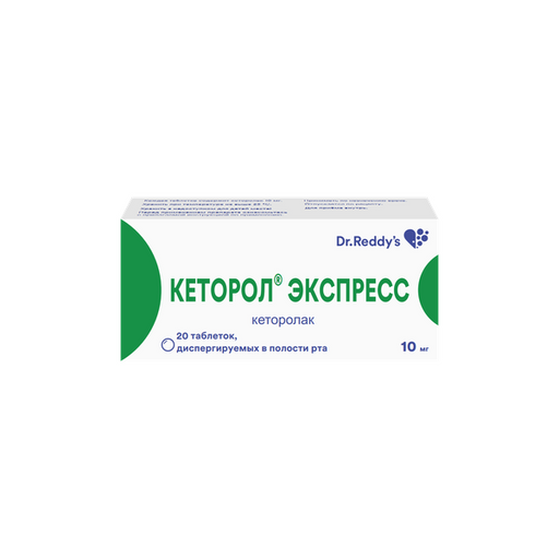 Кеторол Экспресс, 10 мг, таблетки, диспергируемые в полости рта, 20 шт.