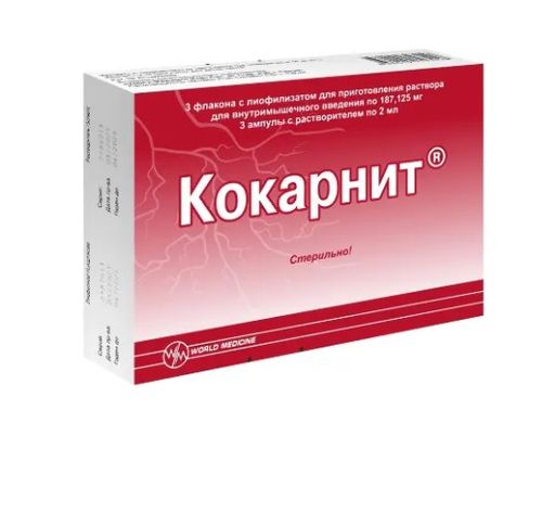 Кокарнит, 187.125 мг, лиофилизат для приготовления раствора для внутримышечного введения, в комплекте с растворителем, 2 мл, 3 шт.