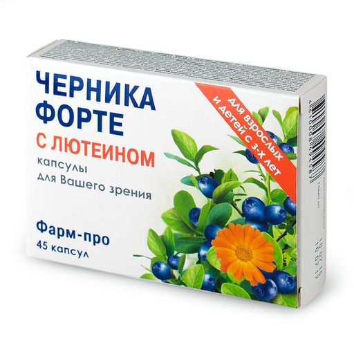 Черника форте с лютеином «Фарм-про», 200 мг, капсулы, 45 шт.